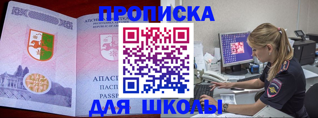 найти адрес прописки в Байкальске