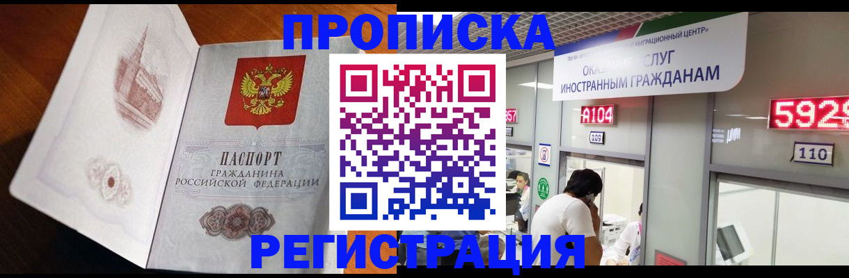 временная регистрация госуслуги в Байкальске
